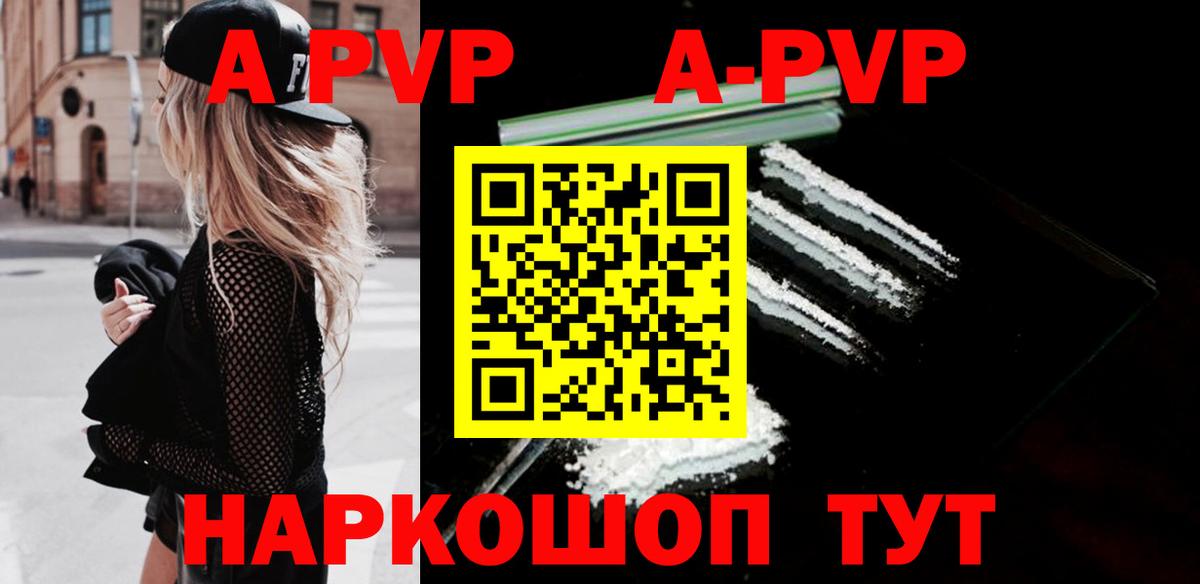 Котлас  A-PVP СК  A PVP  Альфа ПВП мука  Вход с VPN  А ПВП СК 