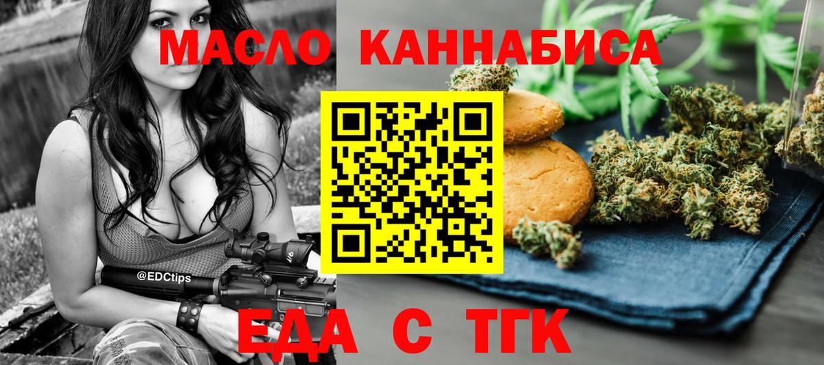 Cannafood конопля  Вход с VPN  Котлас 