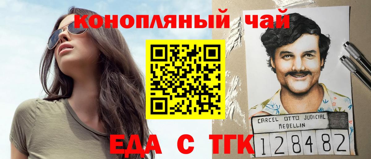 Cannafood конопля Котлас
