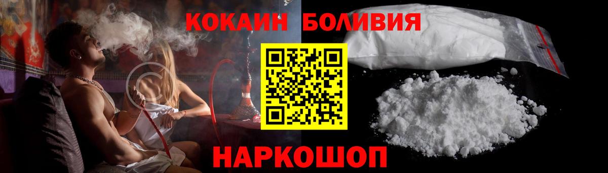 COCAIN 98% Котлас