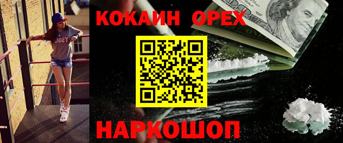 КОКАИН  Вход с VPN  Котлас  Cocaine Боливия  где найти наркотики  Cocaine Эквадор 