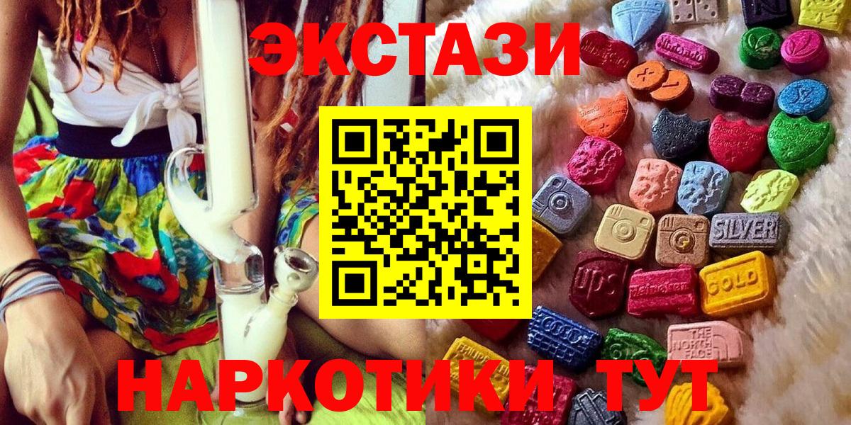 Ecstasy ешки Котлас