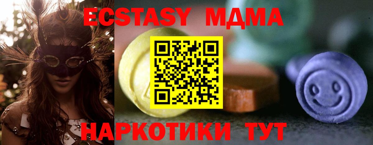 Экстази  Вход с VPN  Котлас  мега ТОР  Ecstasy круглые  ЭКСТАЗИ mix  купить  сайты 