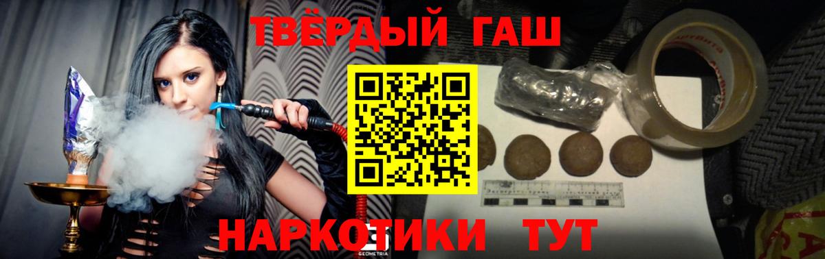Гашиш  Вход с VPN  Котлас  Гашиш hashish  ГАШ ice o lator 