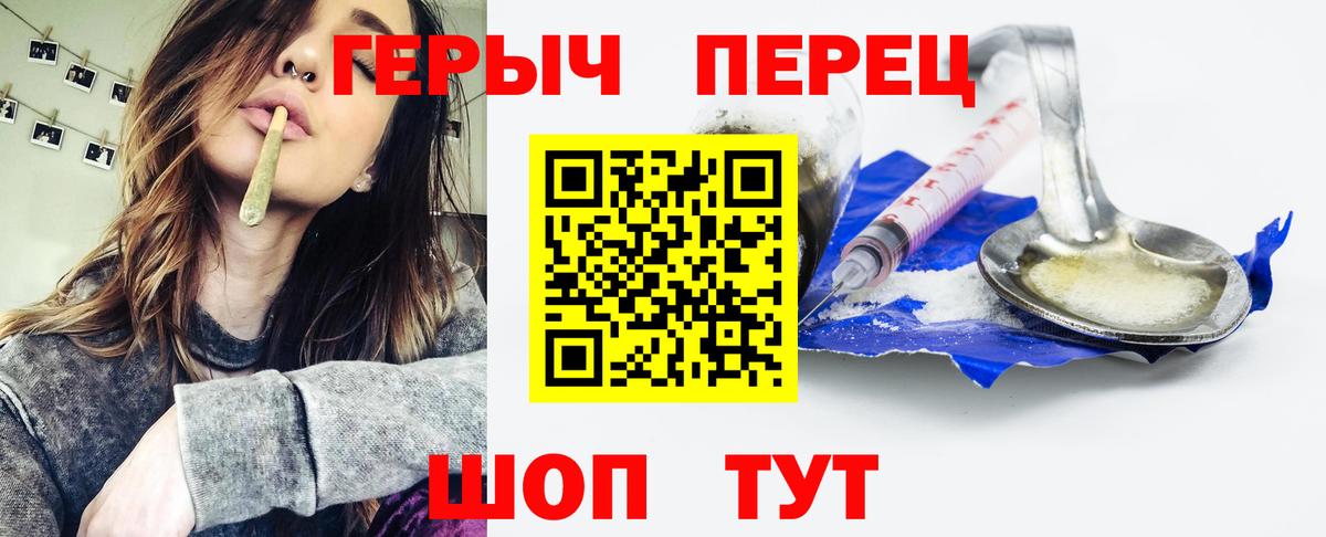 Героин белый  Вход с VPN  Котлас 