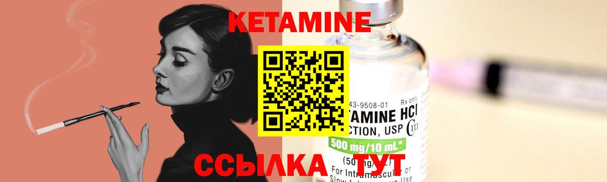 Кетамин VHQ  КЕТАМИН VHQ  Котлас  Вход с VPN 