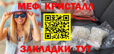 мефедрон мука Краснознаменск
