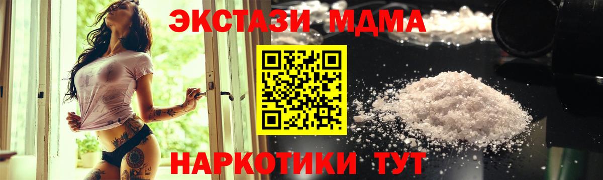 МДМА молли Котлас