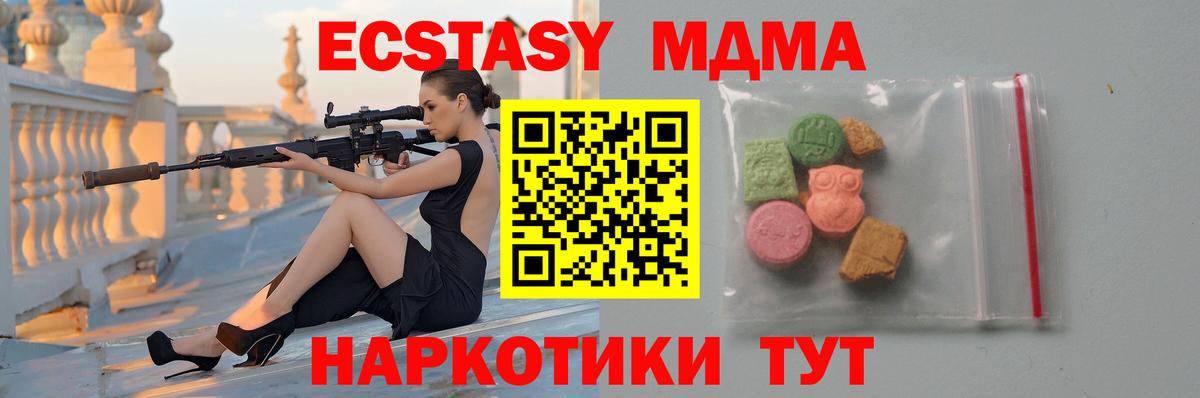 МДМА Molly  MDMA кристаллы  Вход с VPN  Котлас 