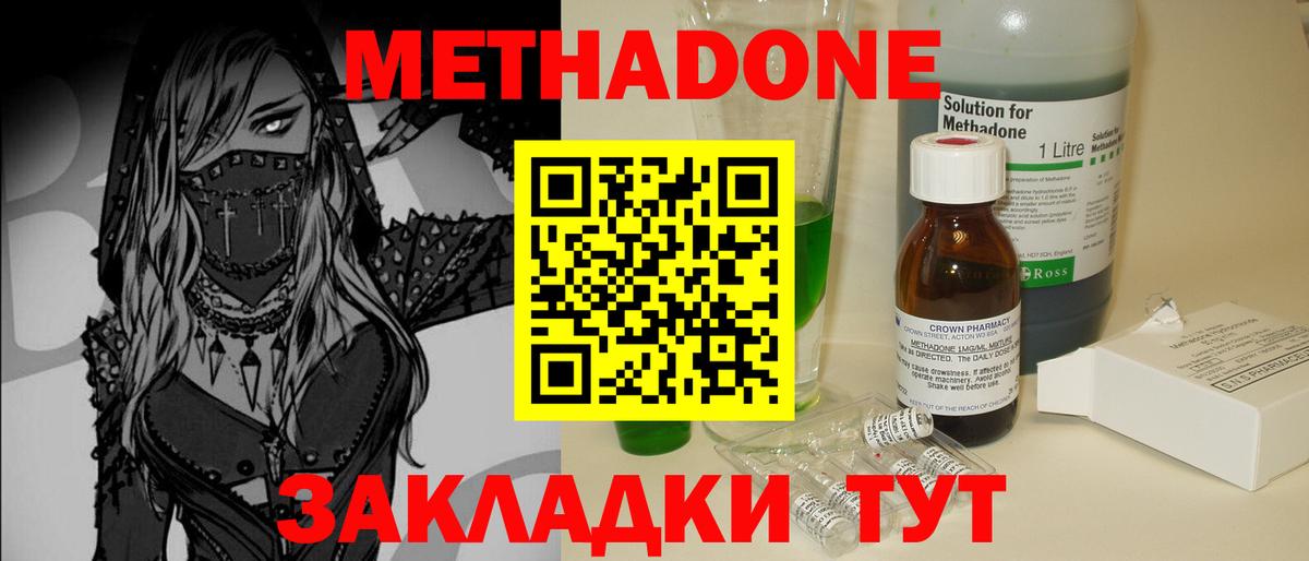 Котлас  kraken зеркало  Вход с VPN  Метадон белоснежный  Метадон methadone 