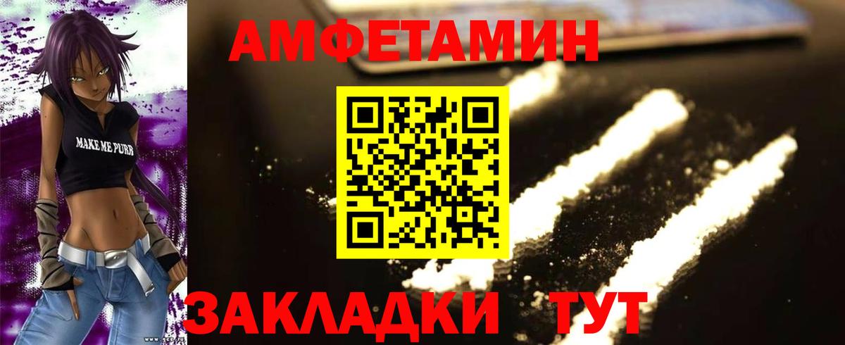 Первитин винт  Вход с VPN  Котлас  Первитин винт 