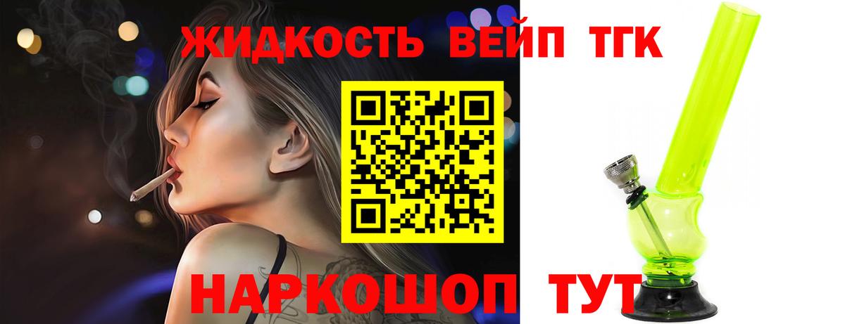 Дистиллят ТГК гашишное масло Котлас